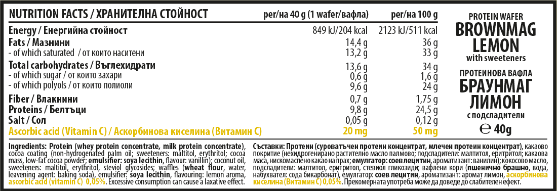 Съдържание на Cvetita Herbal Brownmag Lemon Wafer